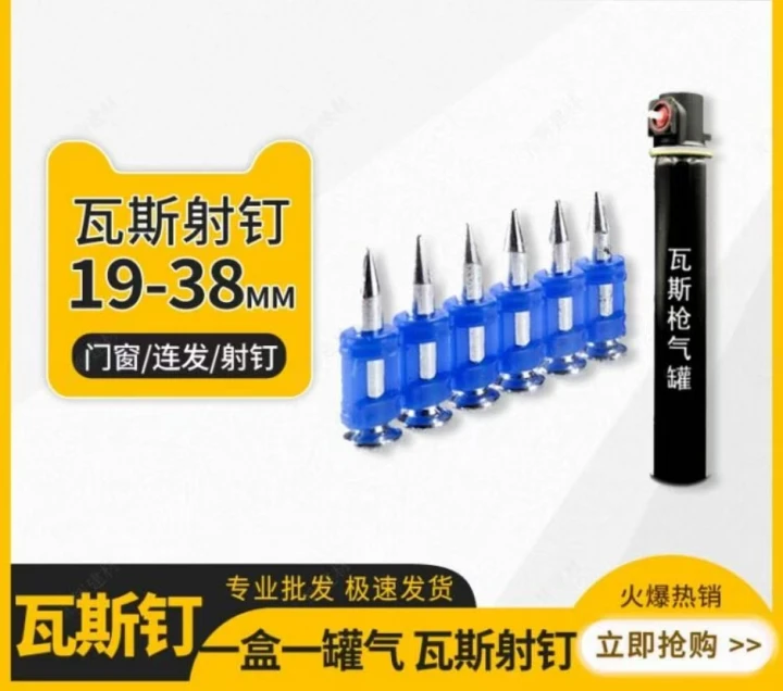 湛江铁钉