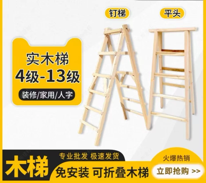 湛江梯子