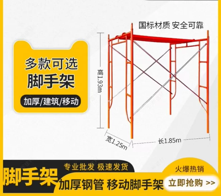 湛江脚手架
